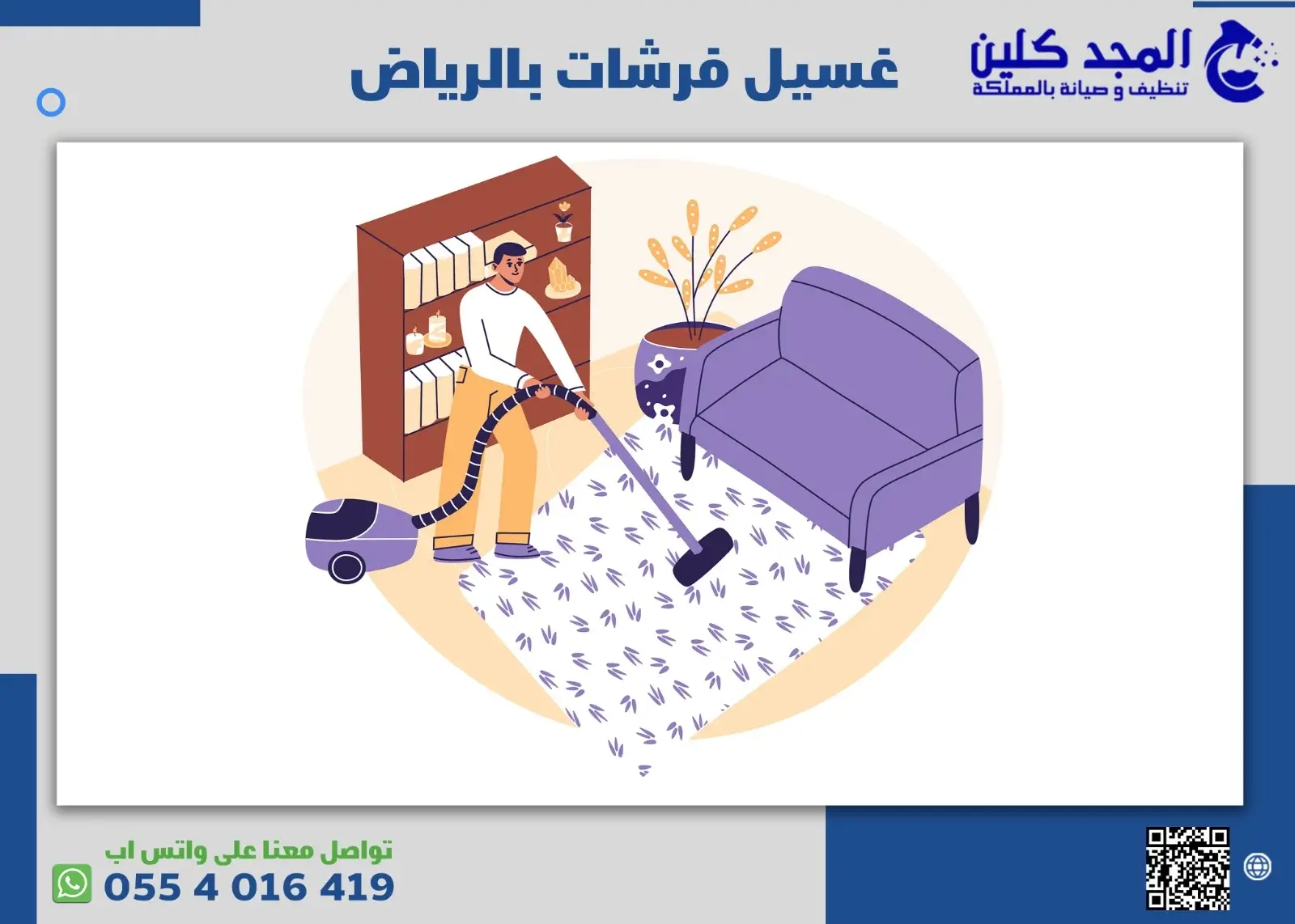 غسيل فرشات بالرياض