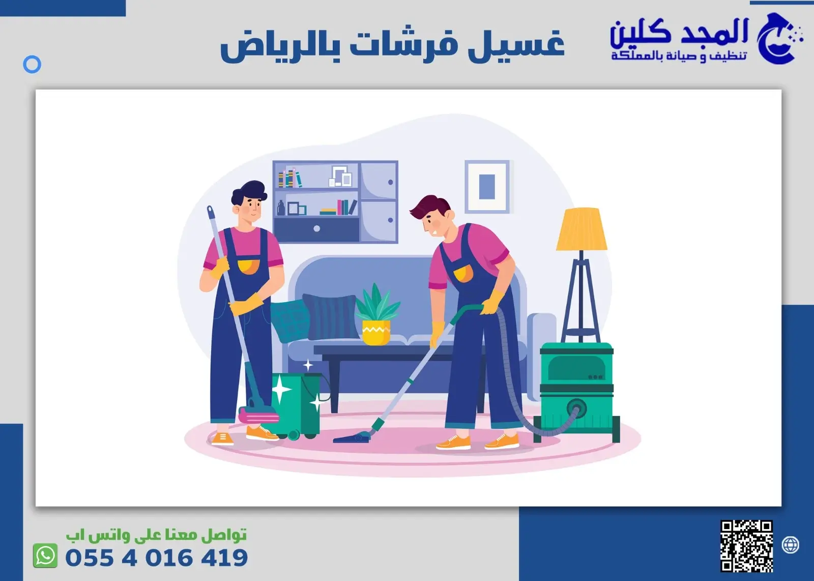 غسيل فرشات بالرياض – خصم 25% على خدمة تنظيف الفرشات في الرياض