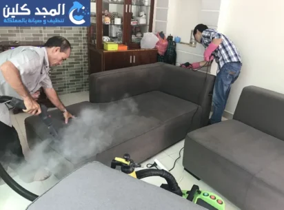 شركة تنظيف مجالس بحي الملك سلمان