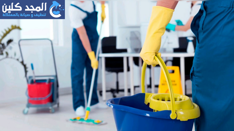 شركة تنظيف منازل بحي السعادة | 0554016419