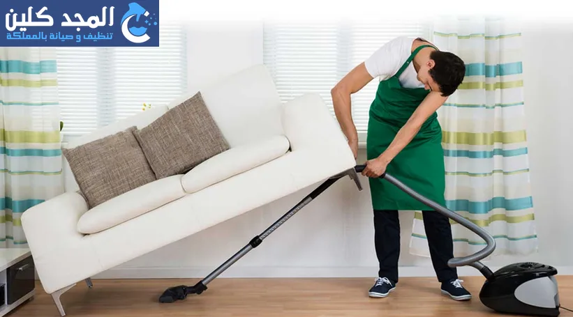 شركة تنظيف منازل بحي الربوة | 0554016419