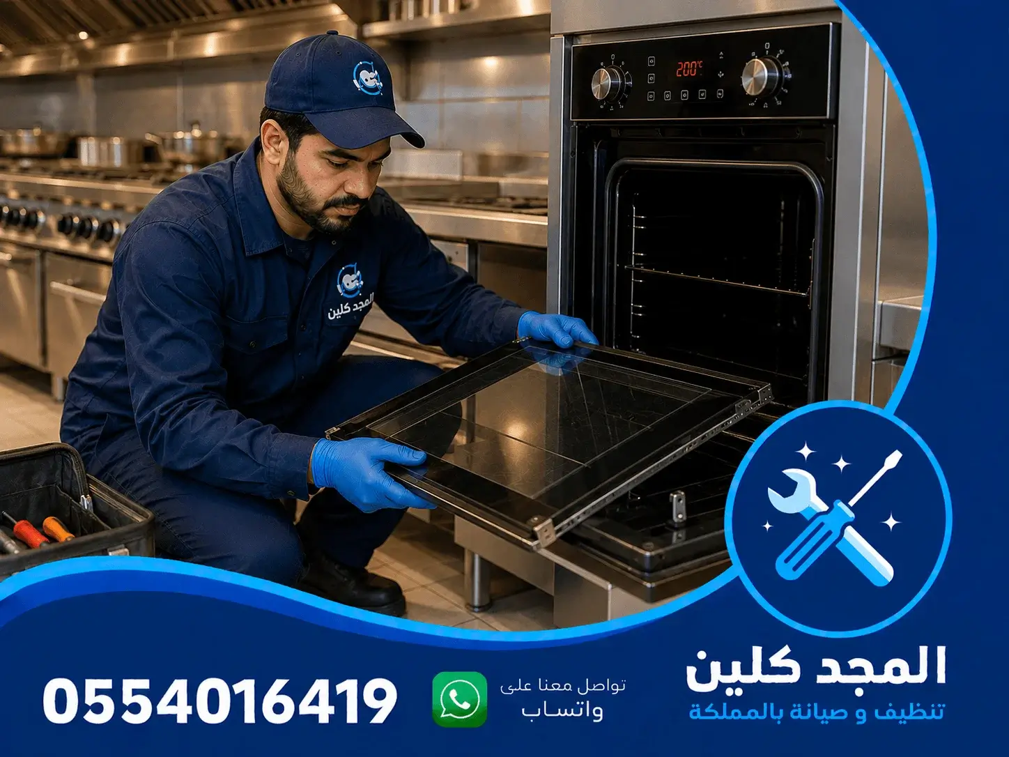 تركيب زجاج الافران بالرياض