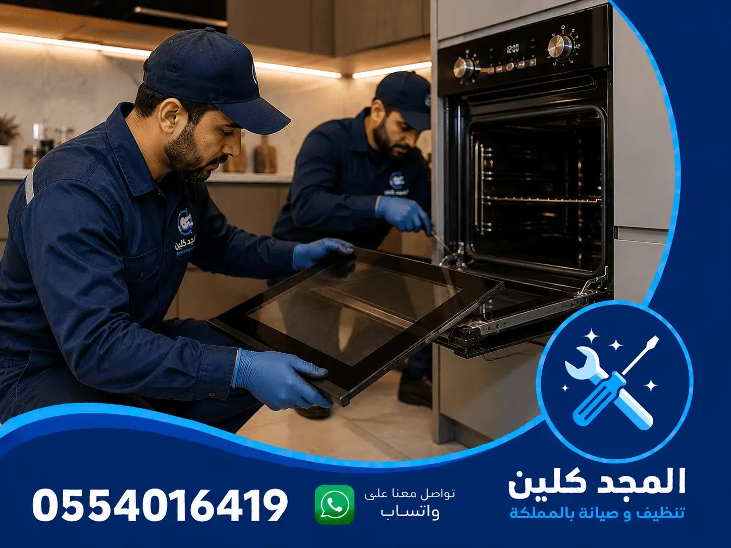 تغيير زجاج الأفران بالرياض