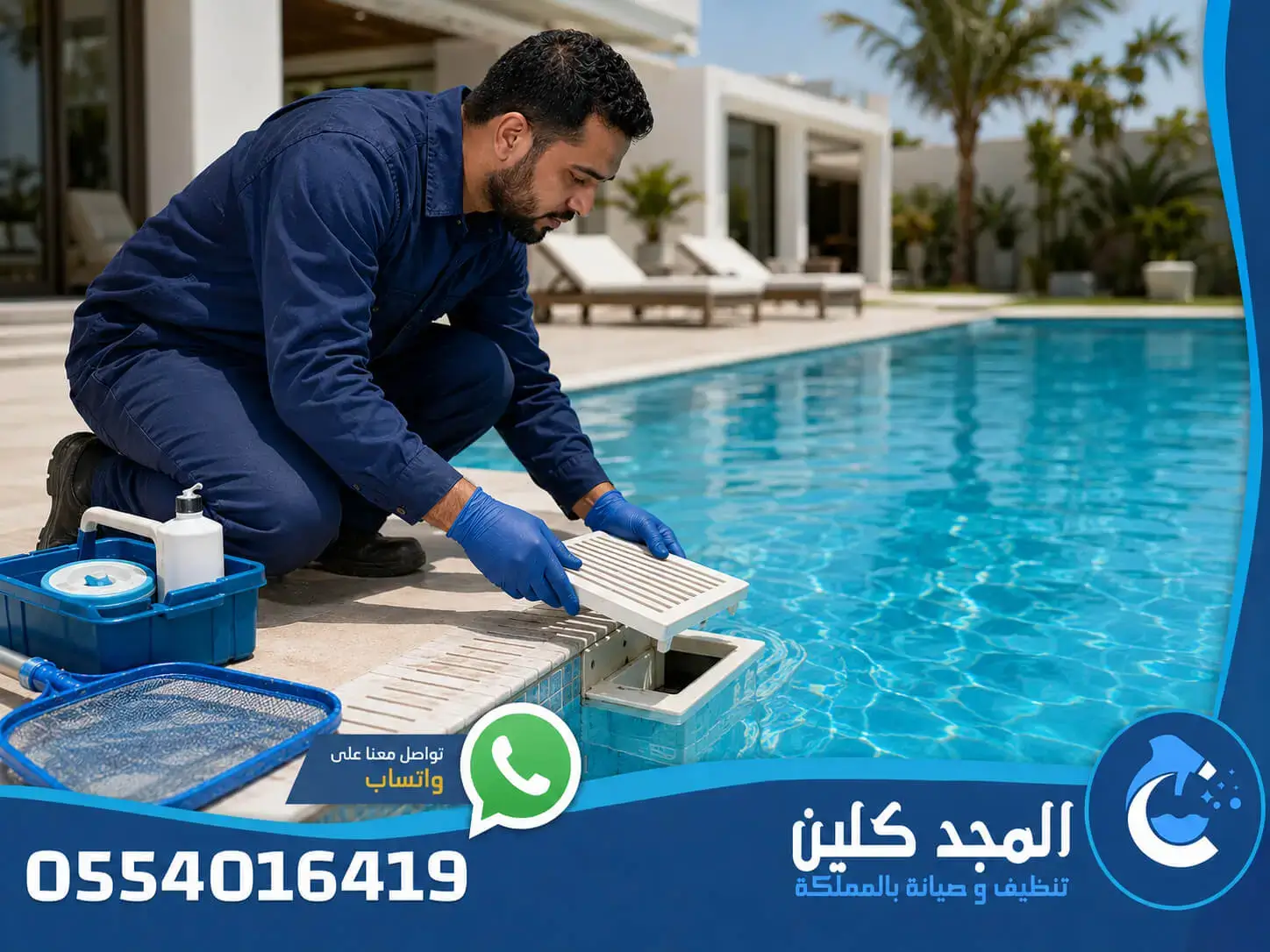صيانة فلاتر المسابح بالرياض
