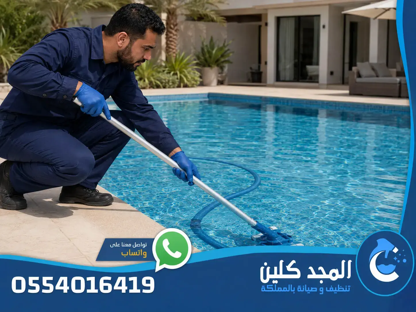 صيانة مسابح الرياض