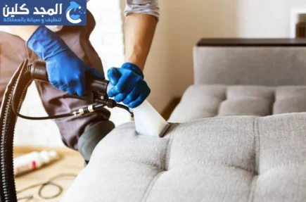 شركة تنظيف مجالس بحي الغنامية