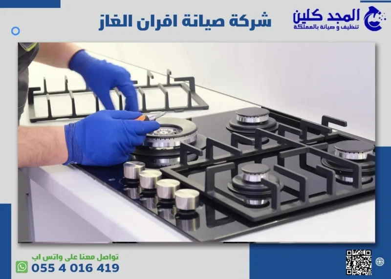 أفضل شركة صيانة افران الغاز بابها
