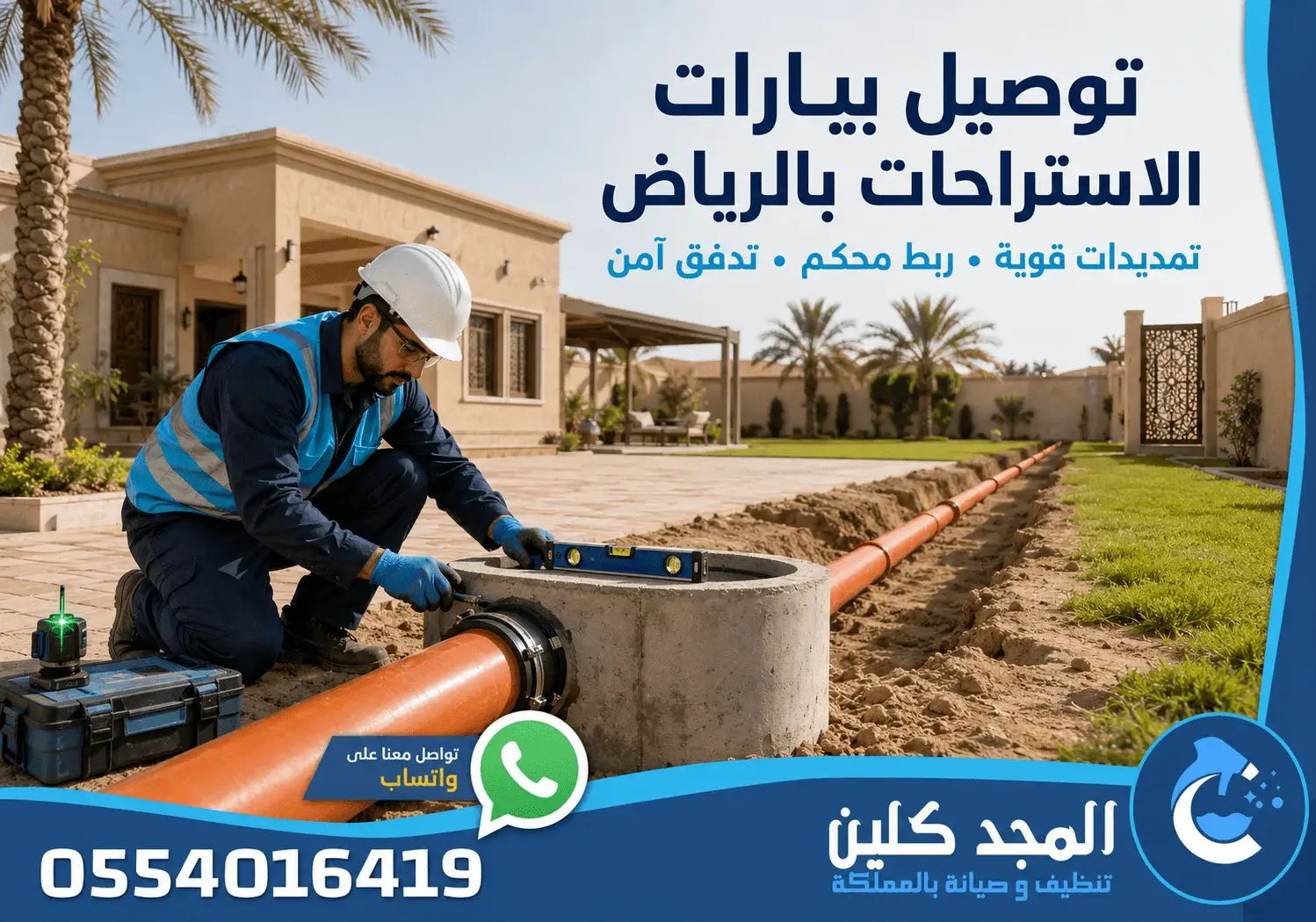 توصيل بيارات في الرياض