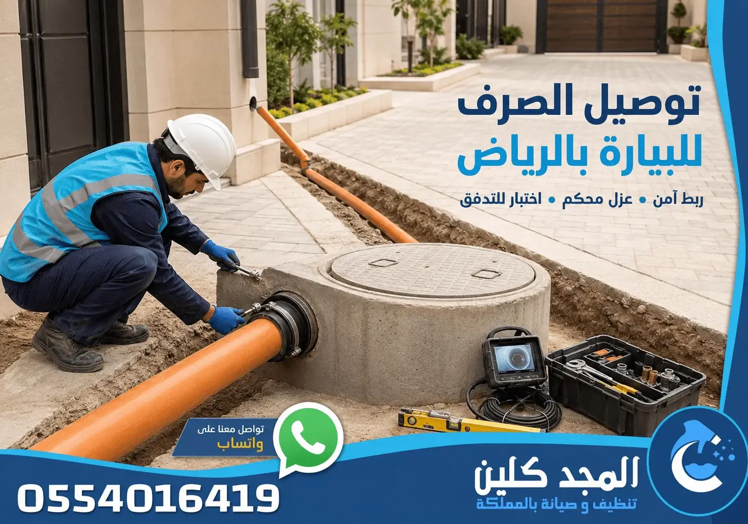 شركة توصيل بيارات في الرياض