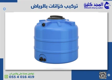 تركيب خزانات بالرياض