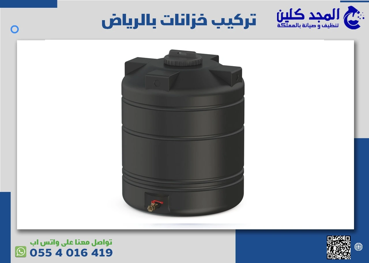 شركة تركيب خزانات بالرياض