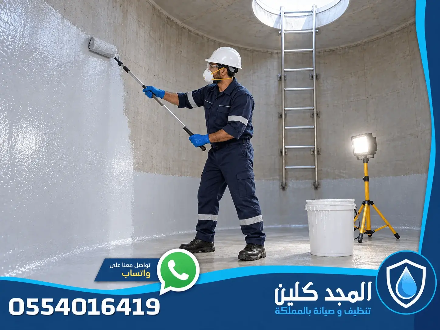 أرخص شركة عزل خزانات بالمجمعة