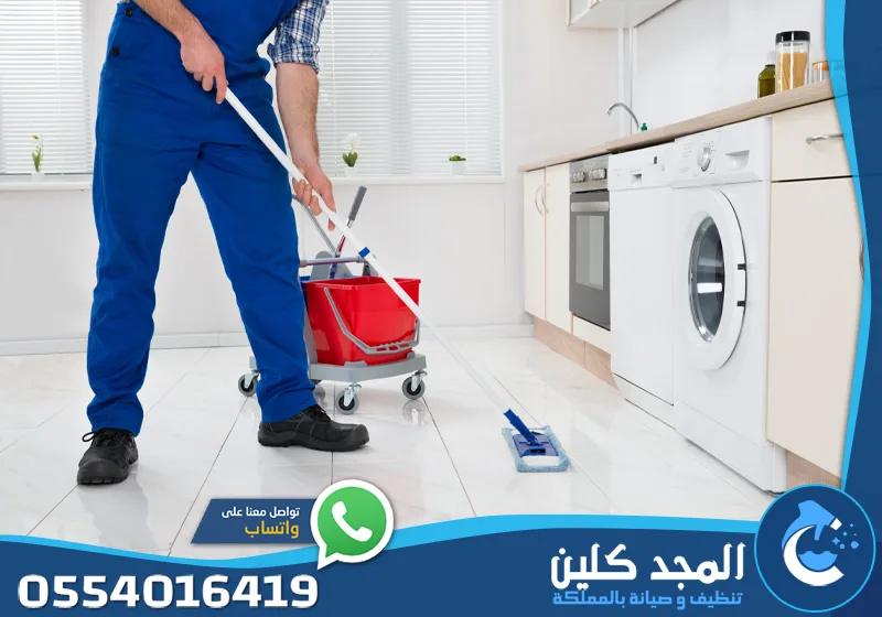 عقود نظافة فلل بالرياض 0554016419 المجد كلين عامل نظافة ينظف أرضية غرفة الغسيل باستخدام ممسحة ومعدات تنظيف للحفاظ على نظافة المكان.