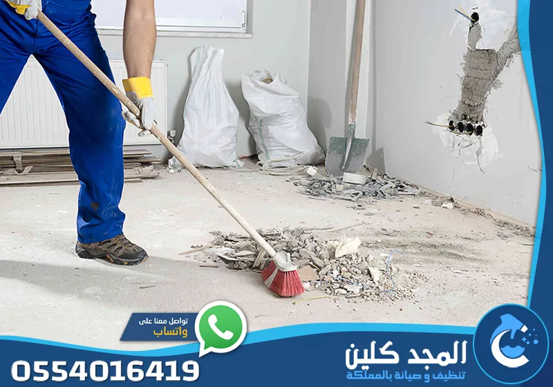 شركة تنظيف بعد التشطيب الرياض