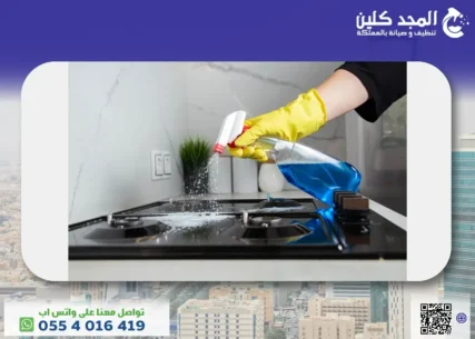 أفضل طرق لتنظيف الدهون المتراكمة في المطبخ