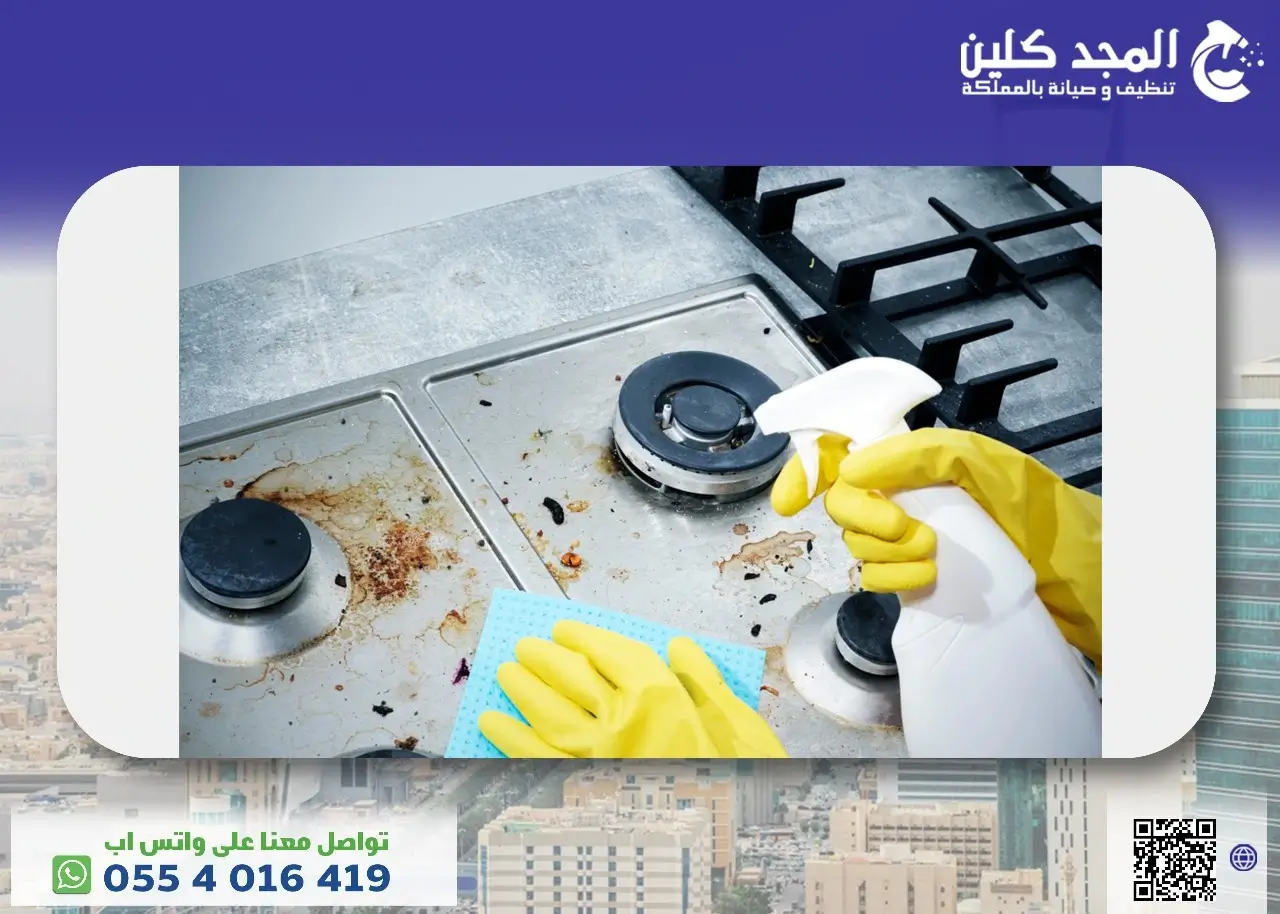 أهمية تنظيف المطبخ من الدهون المتراكمة