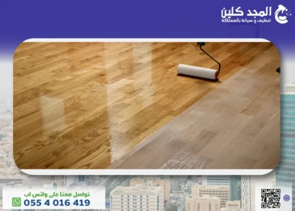 تلميع الباركيه بشكل احترافي