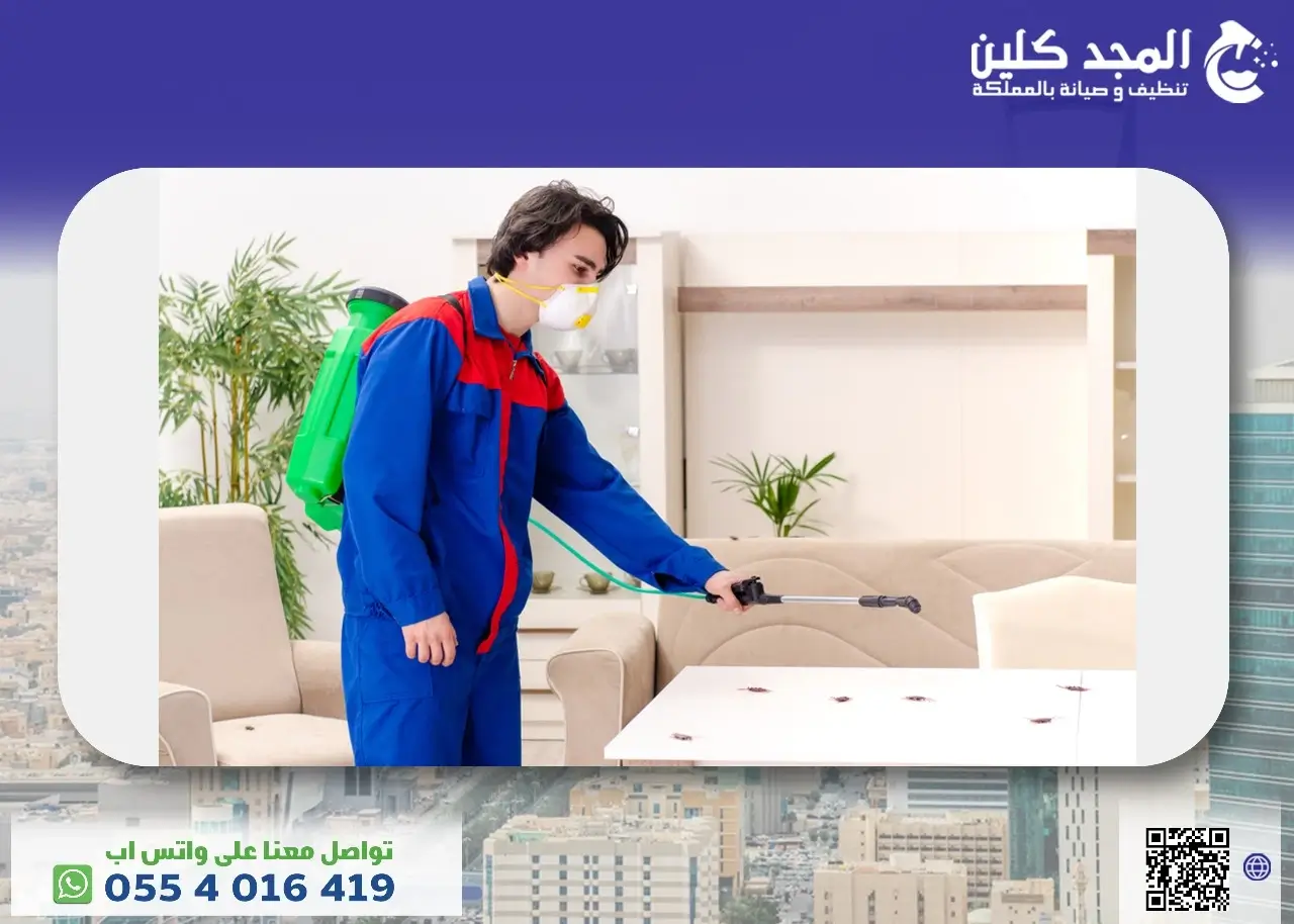 مكافحة الحشرات المنزلية