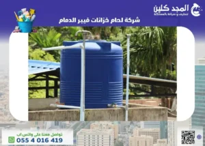 شركة لحام خزانات فيبر الدمام