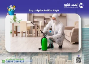 أفضل شركة مكافحة حشرات بجدة