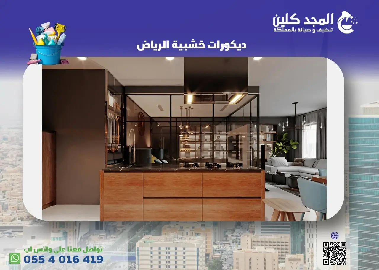 ديكورات خشبية الرياض