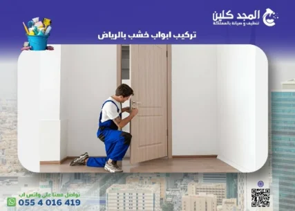 شركة تركيب ابواب خشب بالرياض