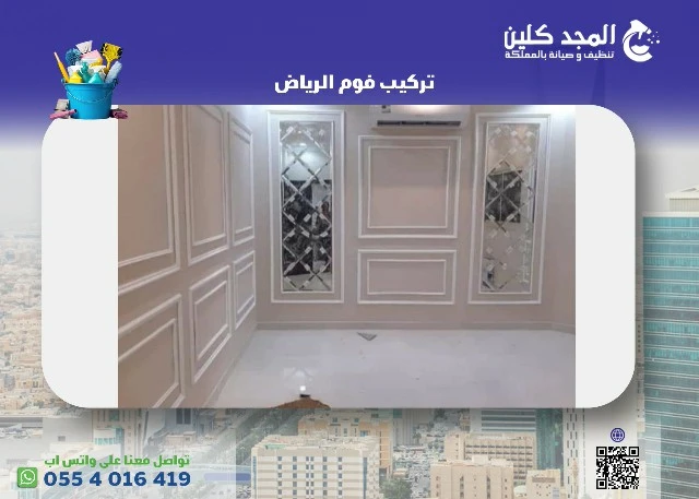 أفضل شركة تركيب فوم الرياض<span class=