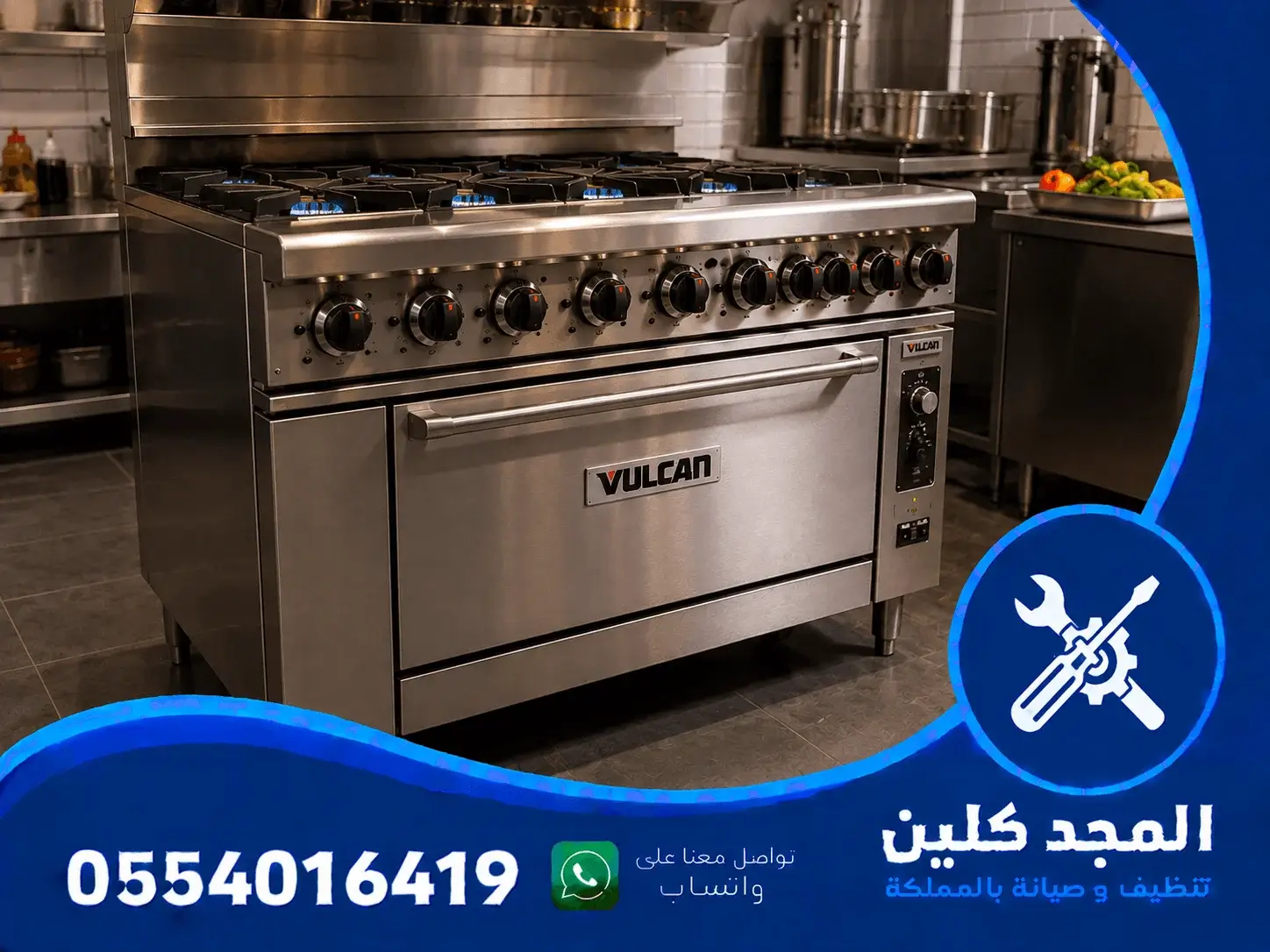 صيانة افران فولكان بالرياض