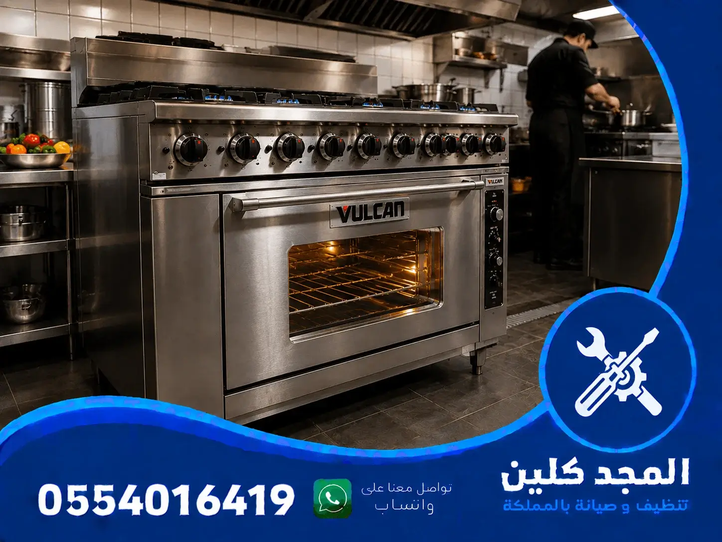 صيانة افران فولكان بالرياض
