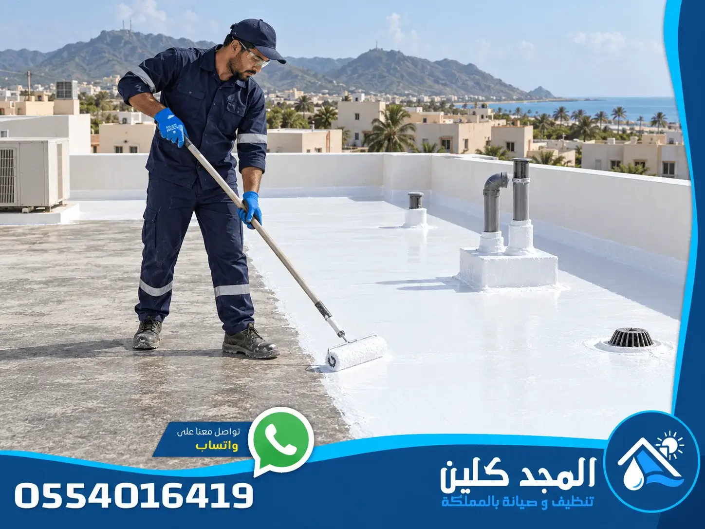 شركة عزل اسطح بجازان