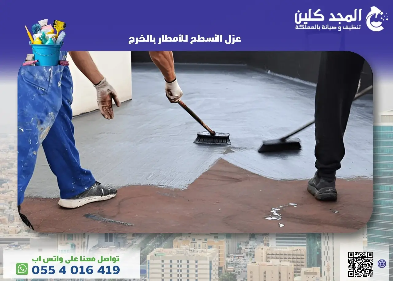 خطوات عزل الأسطح للأمطار بالخرج