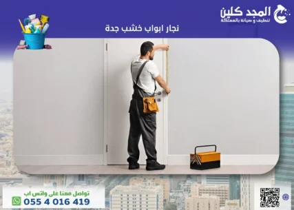 نجار ابواب خشب جدة