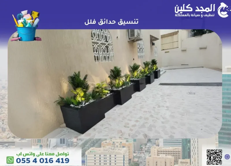 أفضل شركة تنسيق حدائق فلل بالسعودية | 0554016419