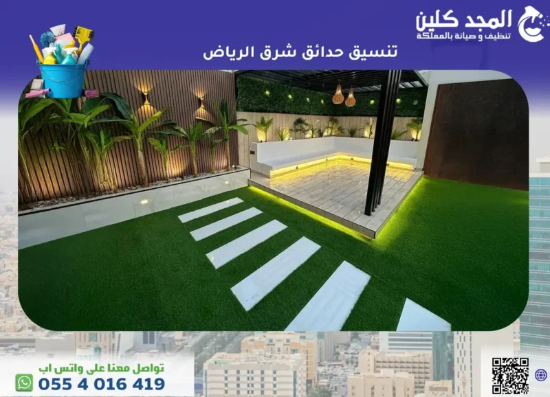 شركة تنسيق حدائق شرق الرياض