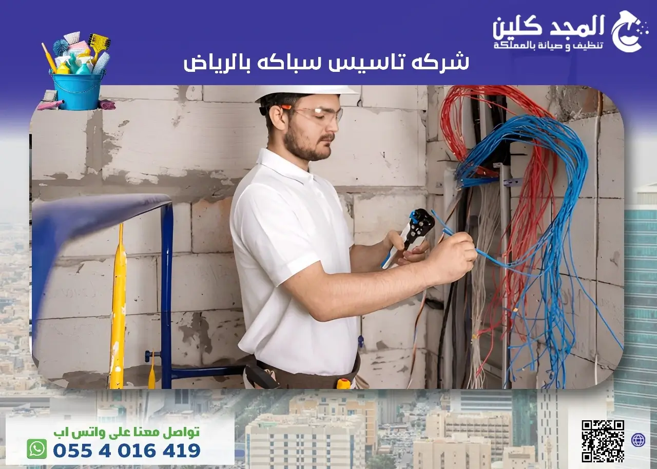 تاسيس سباكة بالرياض