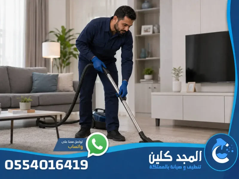 شركة تنظيف بالقطيف