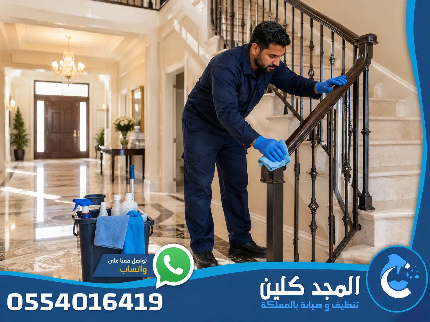 ارخص شركة تنظيف بالدمام