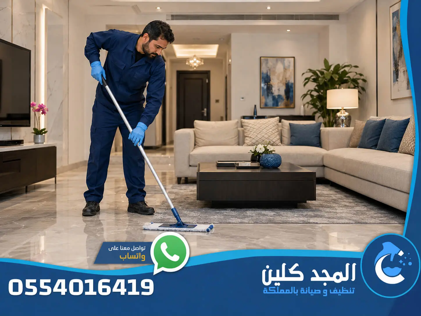 افضل شركة تنظيف منازل بالدمام