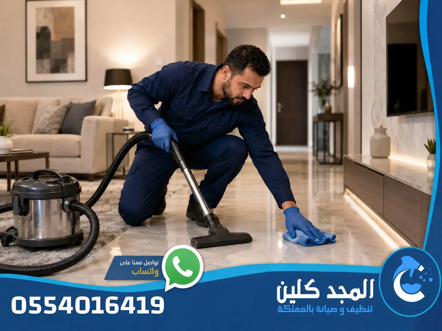 شركة تنظيف بالقطيف