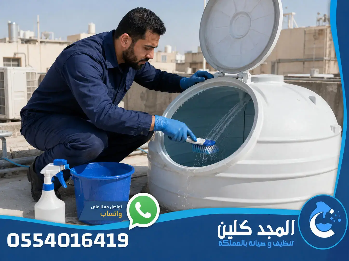 شركة تنظيف خزانات بالخبر