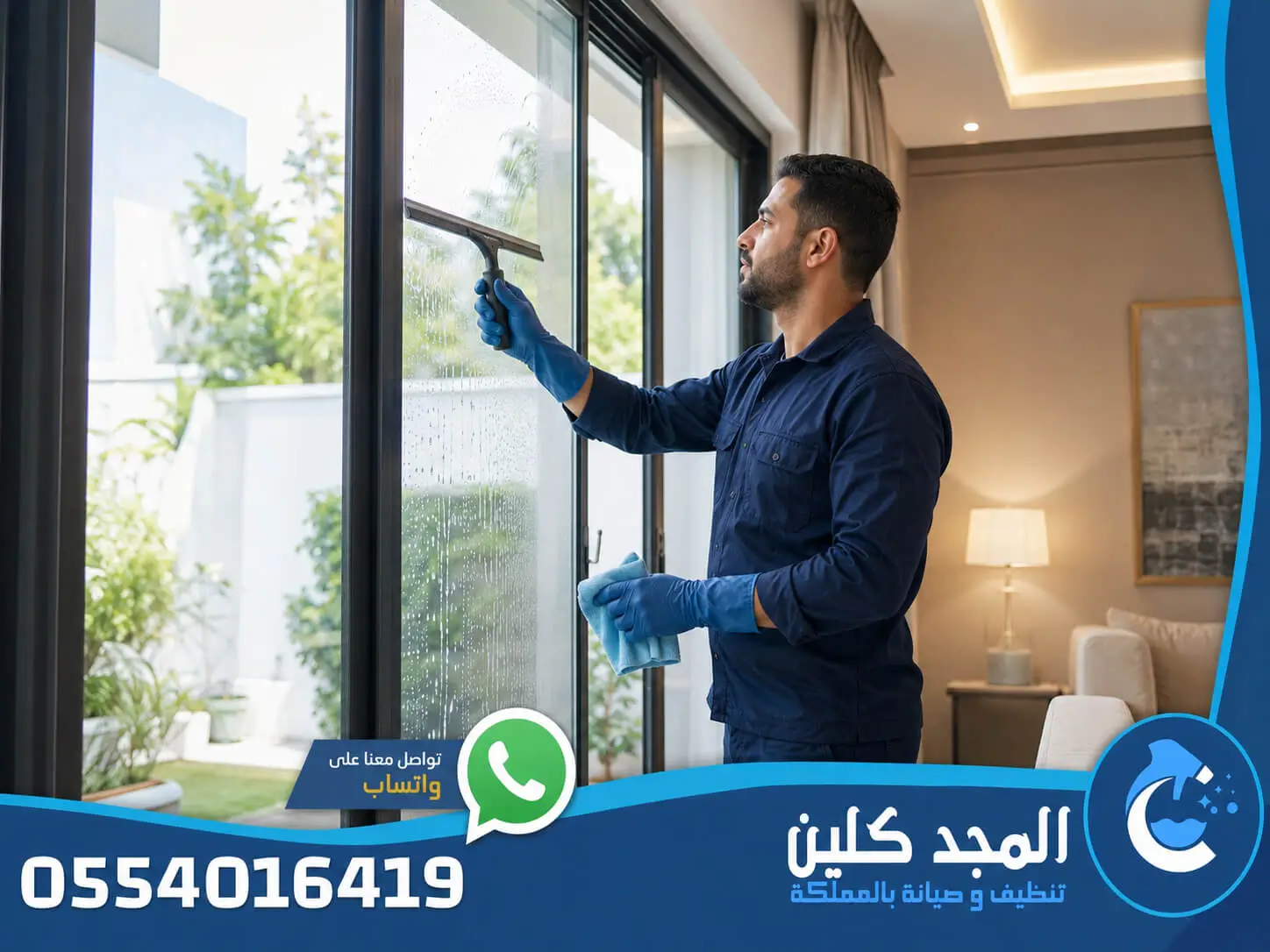 شركة تنظيف منازل بالدمام