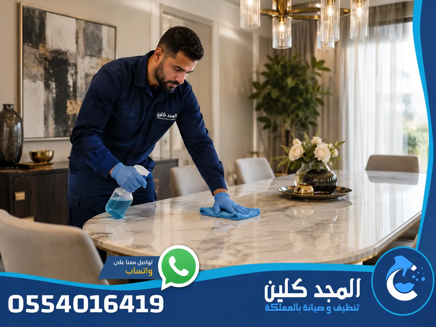 شركة تنظيف منازل بالدمام