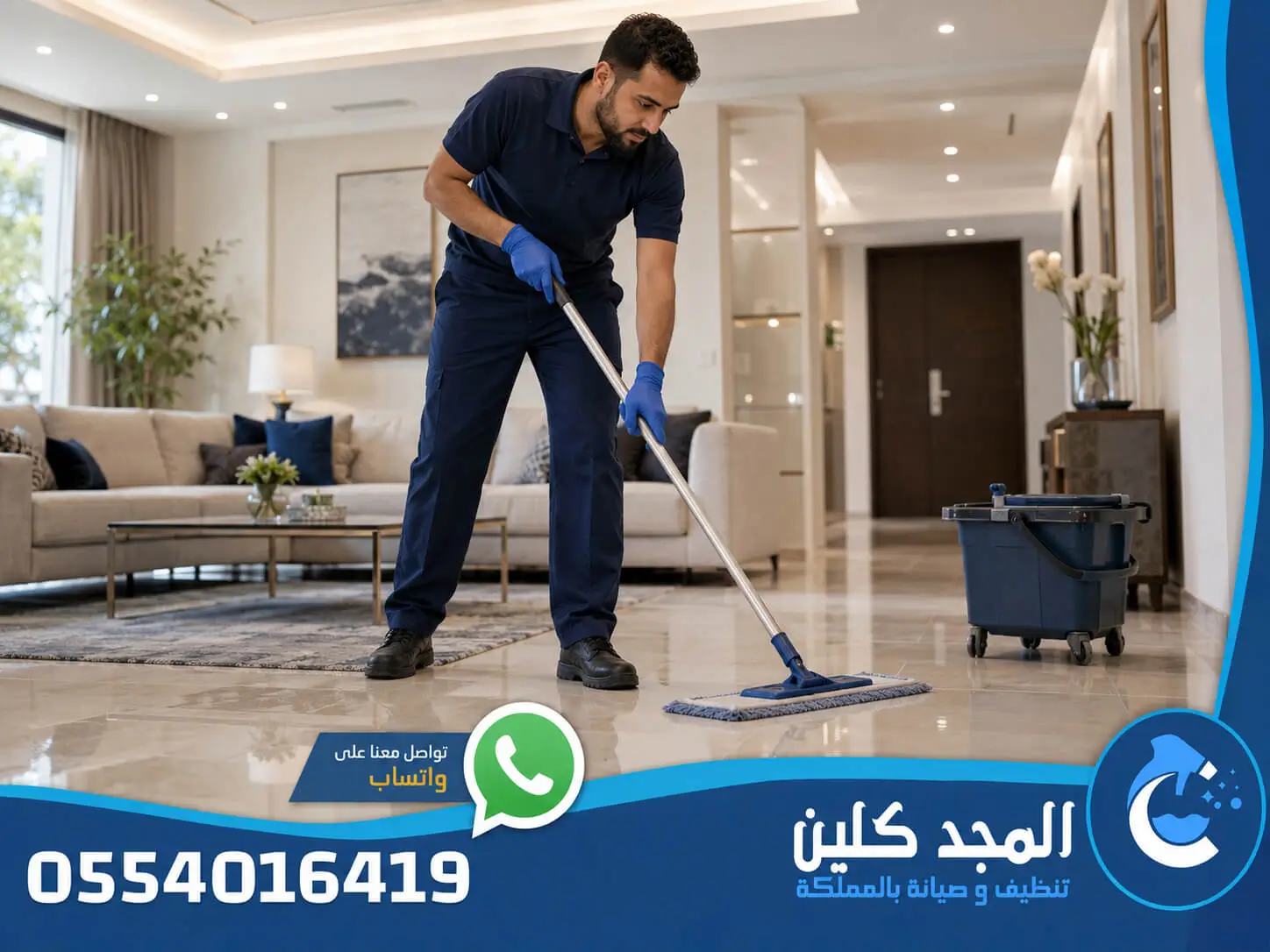 شركة تنظيف منازل بسيهات