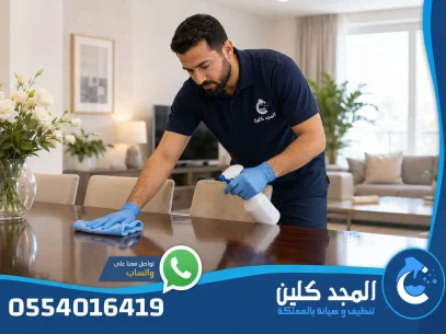 شركة تنظيف منازل بسيهات