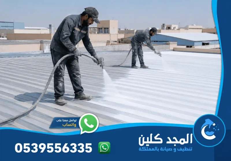 شركة عزل شينكو بالخرج
