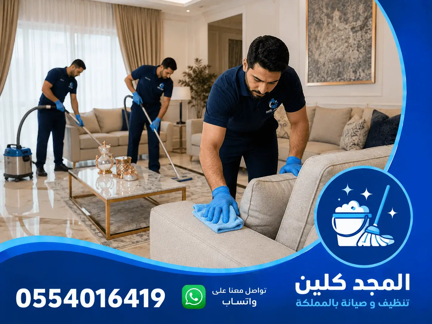 تنظيف بالساعة بالدمام