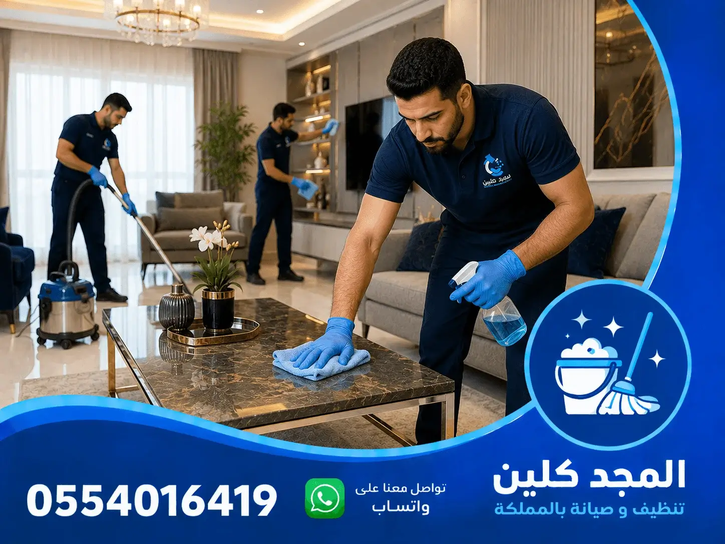 شركة تنظيف بالساعة بالدمام