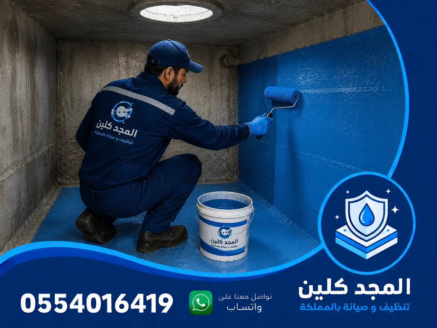 شركة عزل خزانات بجازان