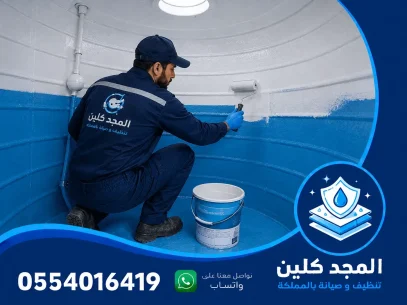 شركة عزل خزانات بجازان
