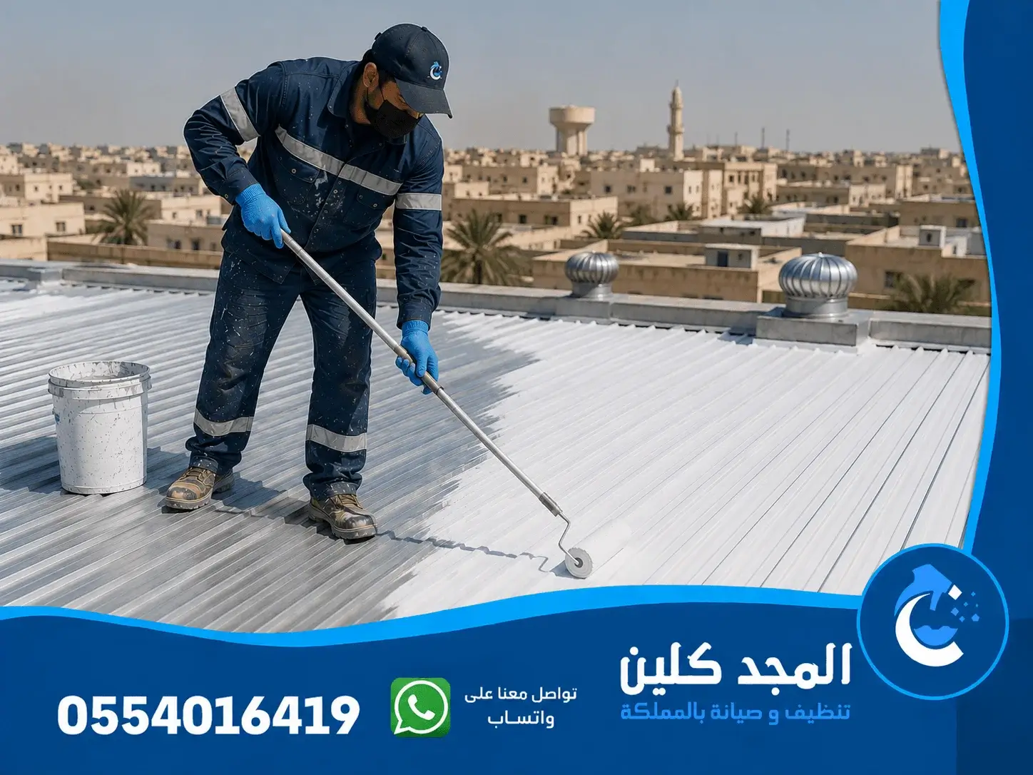 شركة عزل شينكو المزاحمية